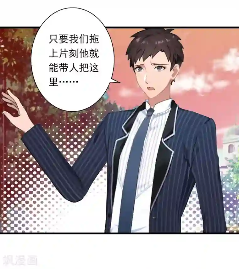 恶魔总裁：甜心宝贝快投降第100话 给我跪下