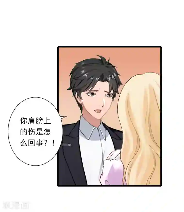恶魔总裁：甜心宝贝快投降第100话 给我跪下