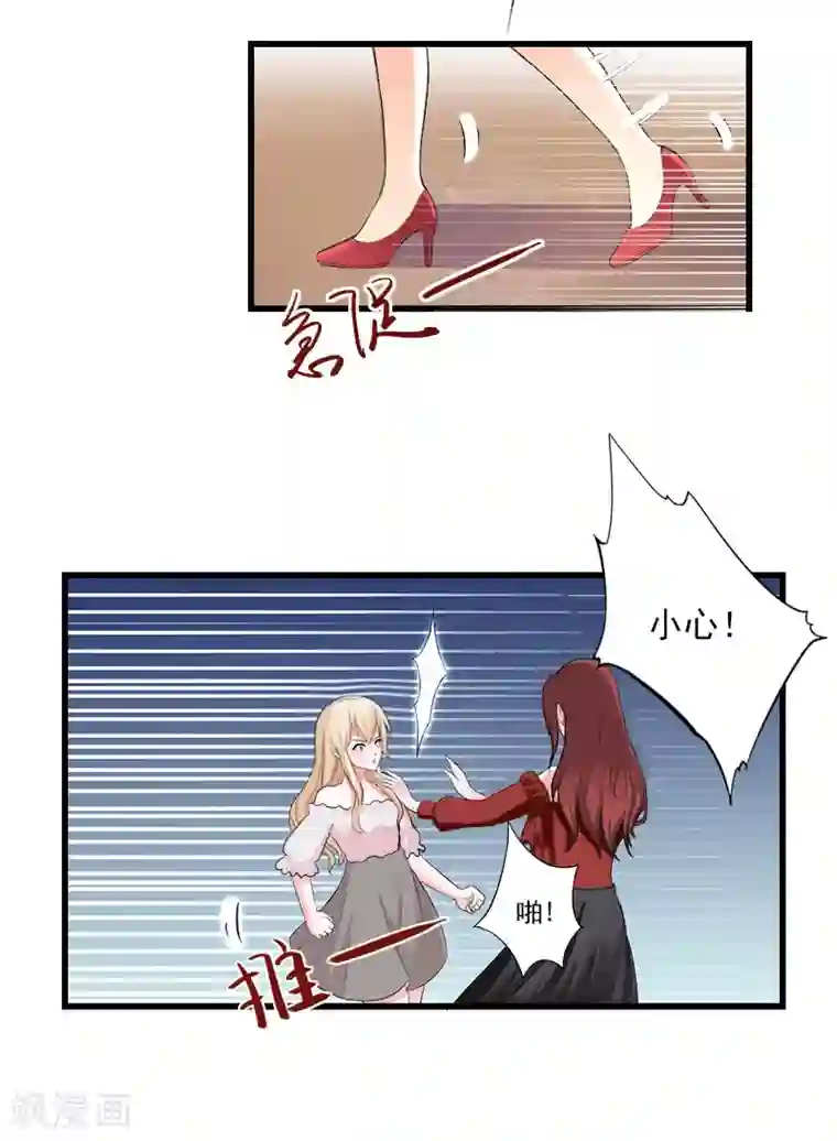 恶魔总裁：甜心宝贝快投降第101话 致命一枪