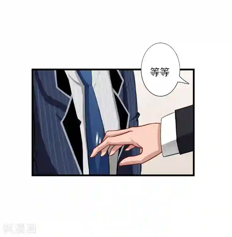 恶魔总裁：甜心宝贝快投降第101话 致命一枪