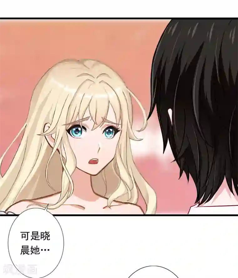 恶魔总裁：甜心宝贝快投降第101话 致命一枪