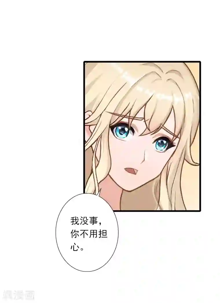 恶魔总裁：甜心宝贝快投降最终话 生生世世