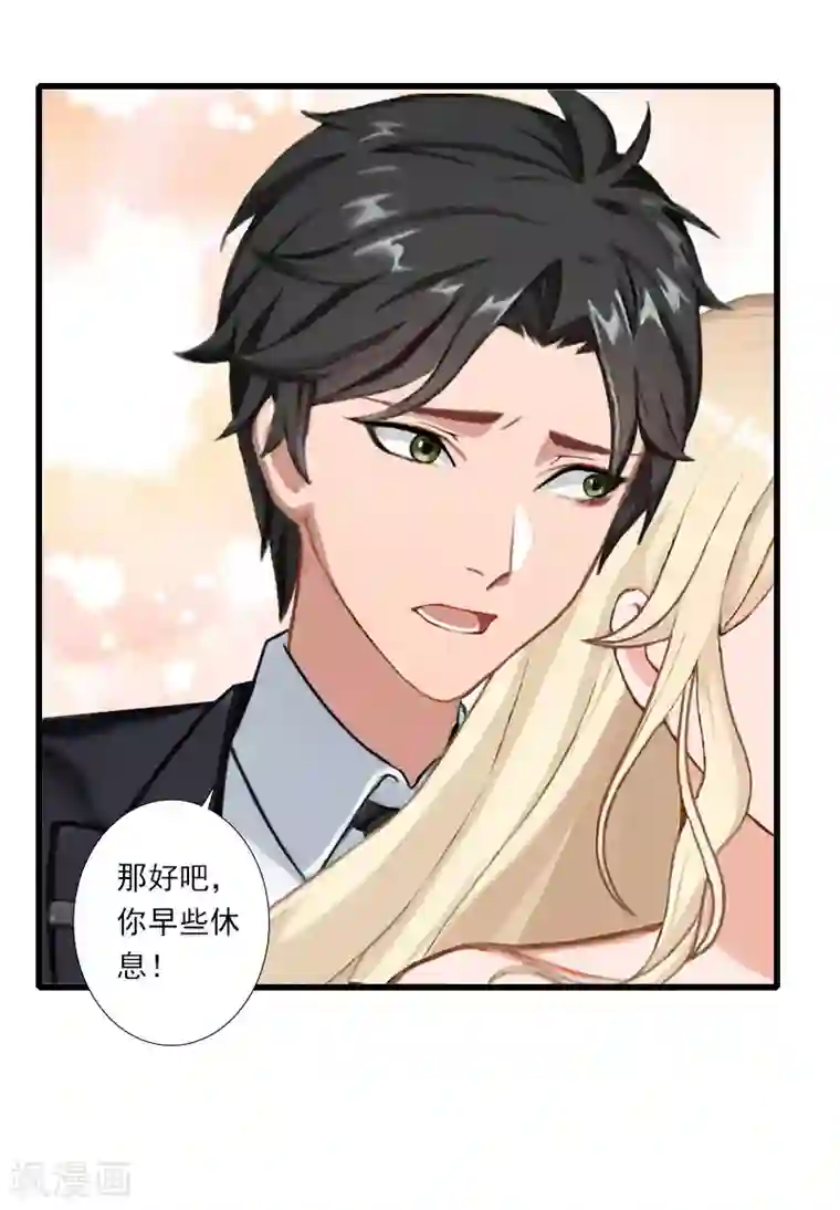 恶魔总裁：甜心宝贝快投降最终话 生生世世