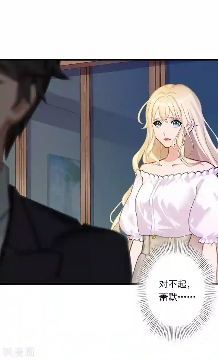 恶魔总裁：甜心宝贝快投降最终话 生生世世