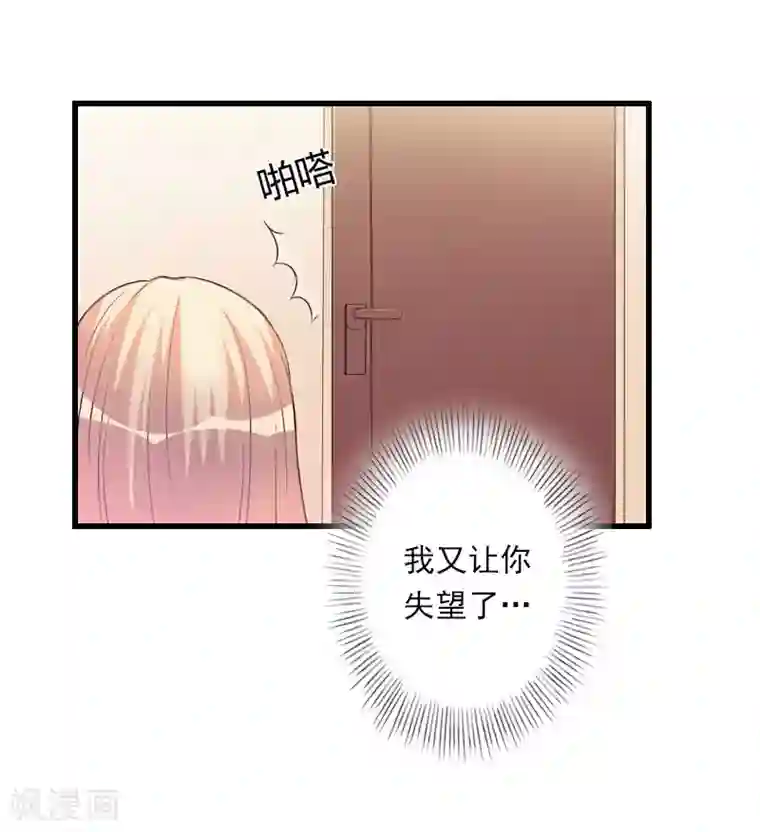 恶魔总裁：甜心宝贝快投降最终话 生生世世