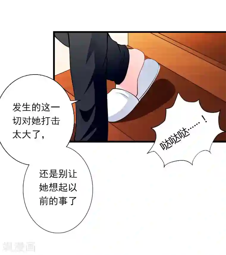 恶魔总裁：甜心宝贝快投降最终话 生生世世