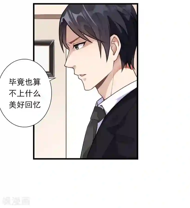 恶魔总裁：甜心宝贝快投降最终话 生生世世