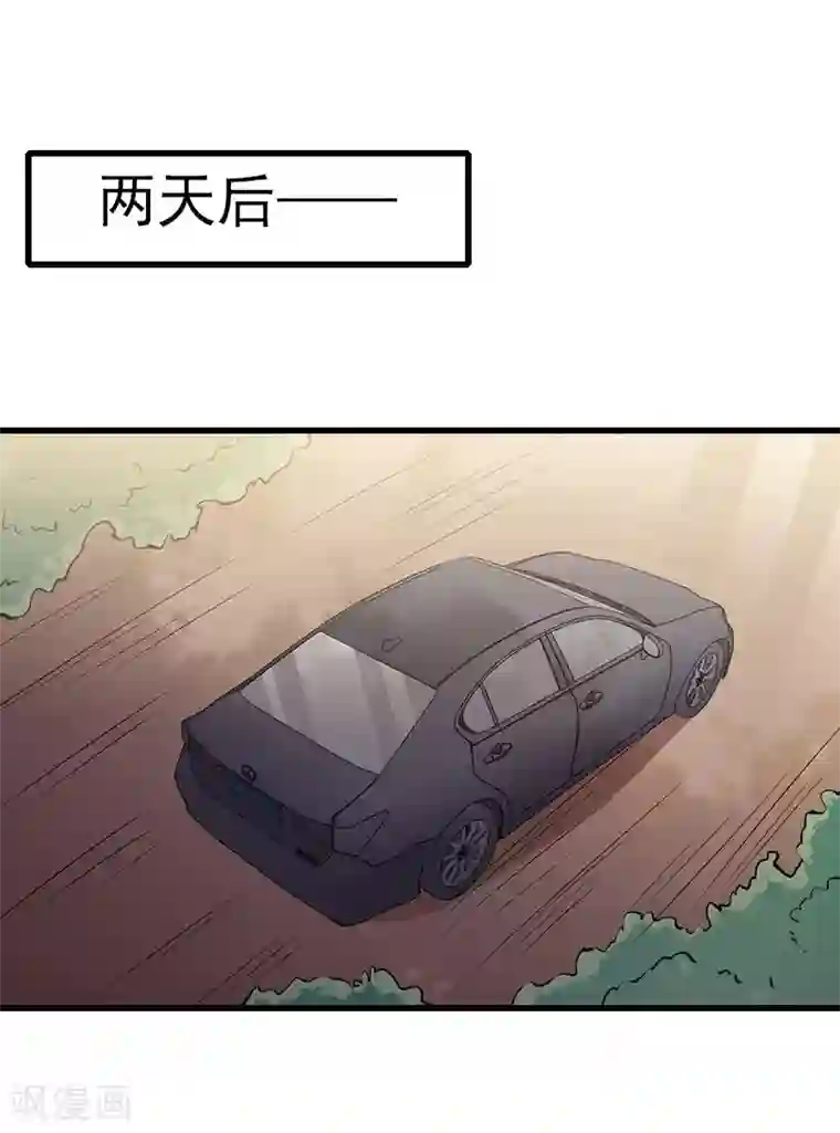 恶魔总裁：甜心宝贝快投降最终话 生生世世