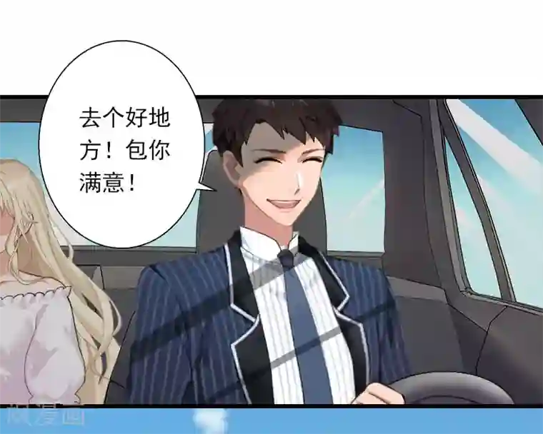 恶魔总裁：甜心宝贝快投降最终话 生生世世