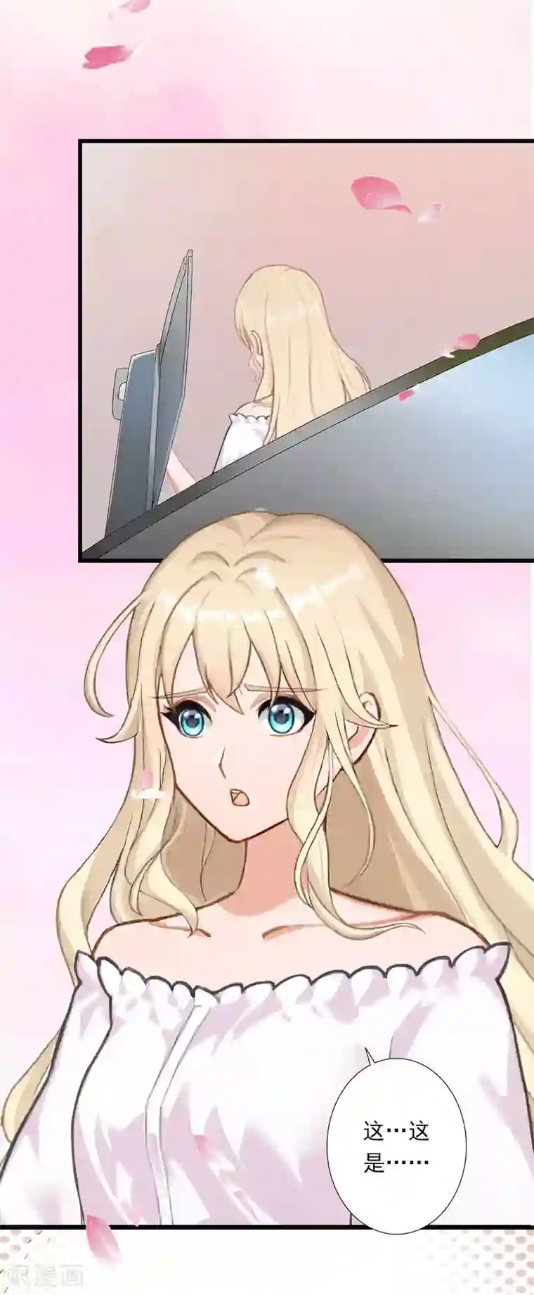 恶魔总裁：甜心宝贝快投降最终话 生生世世