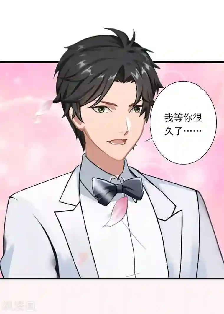 恶魔总裁：甜心宝贝快投降最终话 生生世世