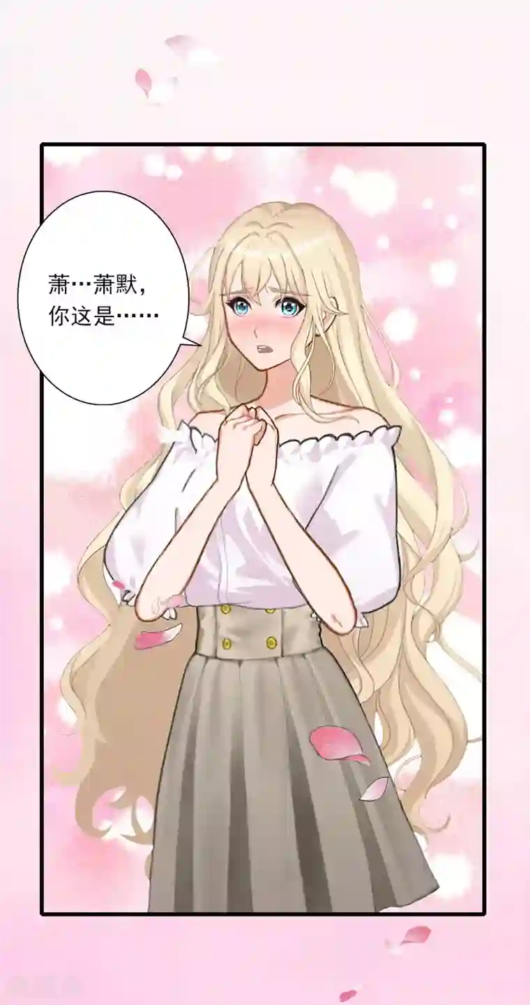 恶魔总裁：甜心宝贝快投降最终话 生生世世