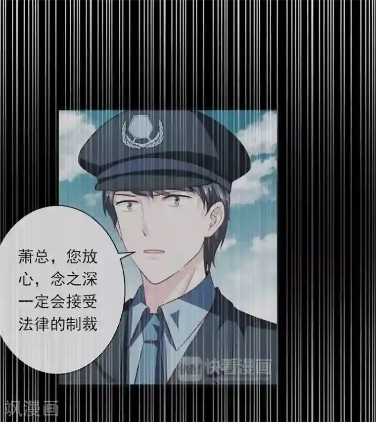 恶魔总裁：甜心宝贝快投降最终话 生生世世