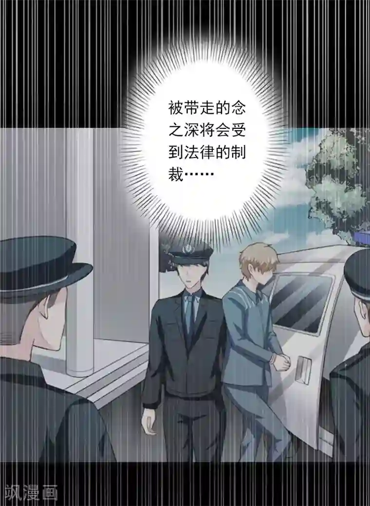 恶魔总裁：甜心宝贝快投降最终话 生生世世