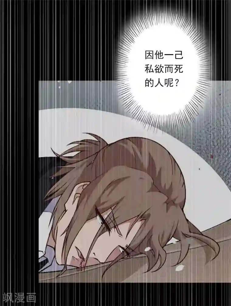 恶魔总裁：甜心宝贝快投降最终话 生生世世