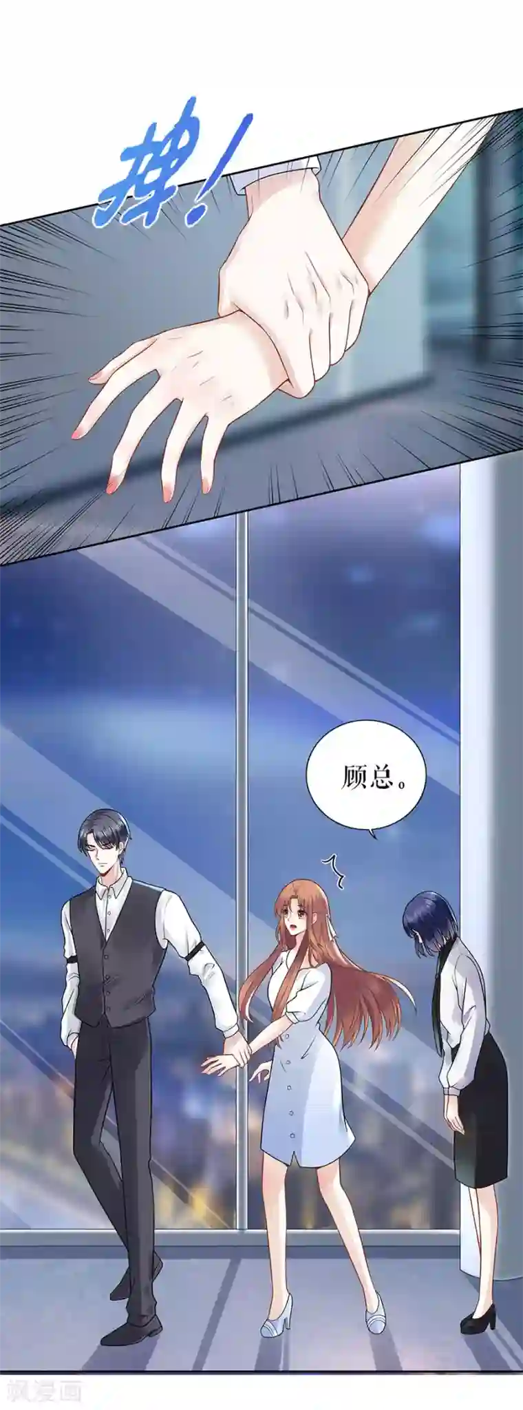 我的控梦男友第27话 吃醋与嫉妒