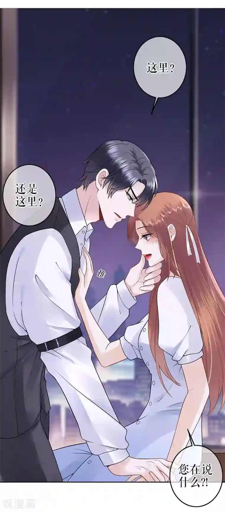 我的控梦男友第27话 吃醋与嫉妒