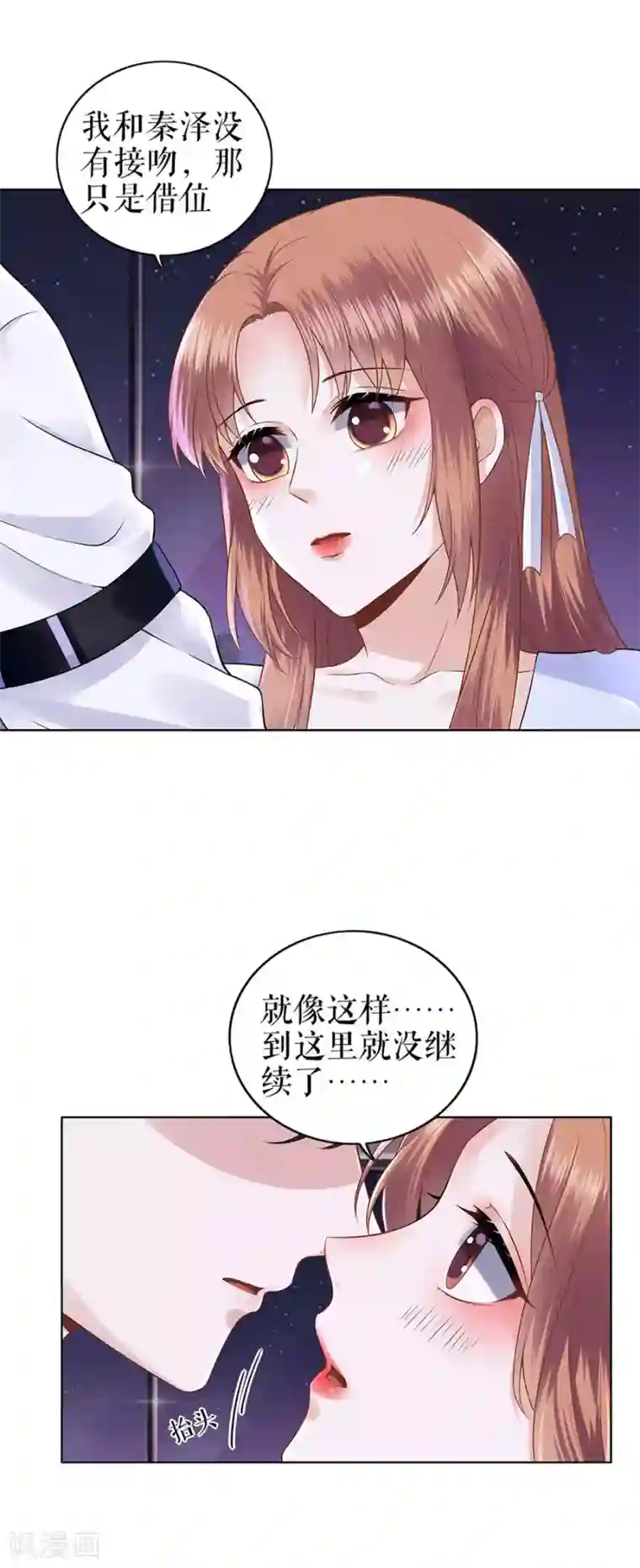我的控梦男友第27话 吃醋与嫉妒