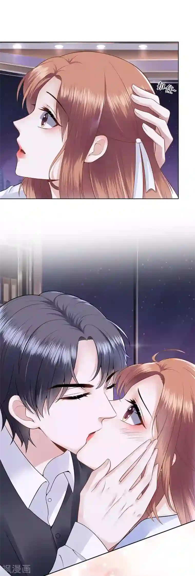 我的控梦男友第27话 吃醋与嫉妒