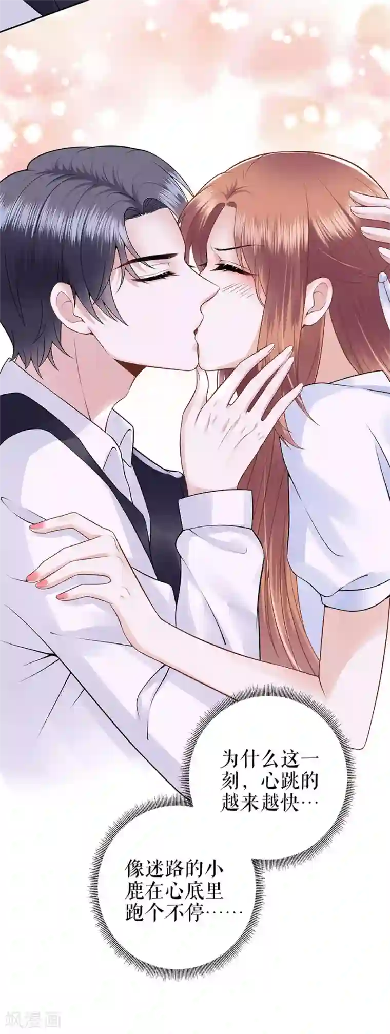 我的控梦男友第27话 吃醋与嫉妒