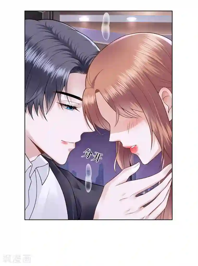 我的控梦男友第27话 吃醋与嫉妒