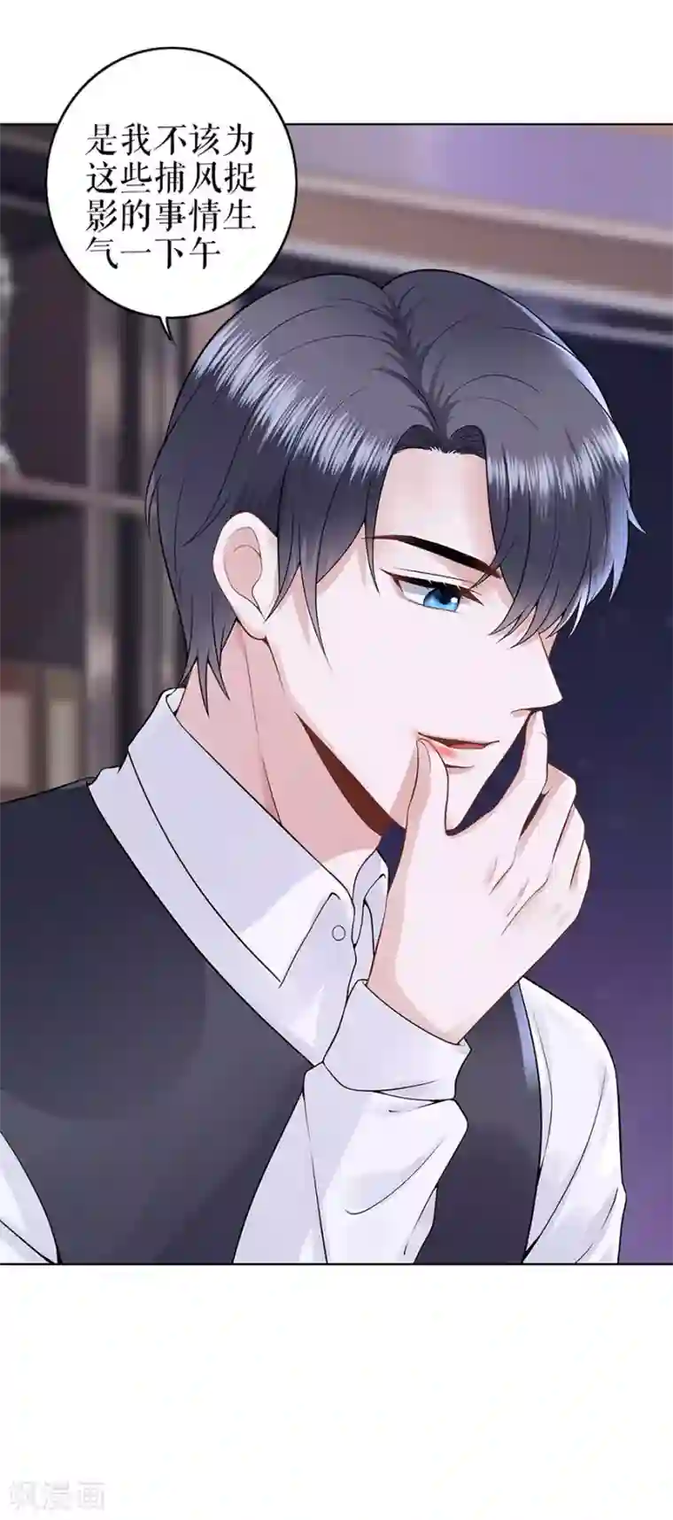 我的控梦男友第27话 吃醋与嫉妒