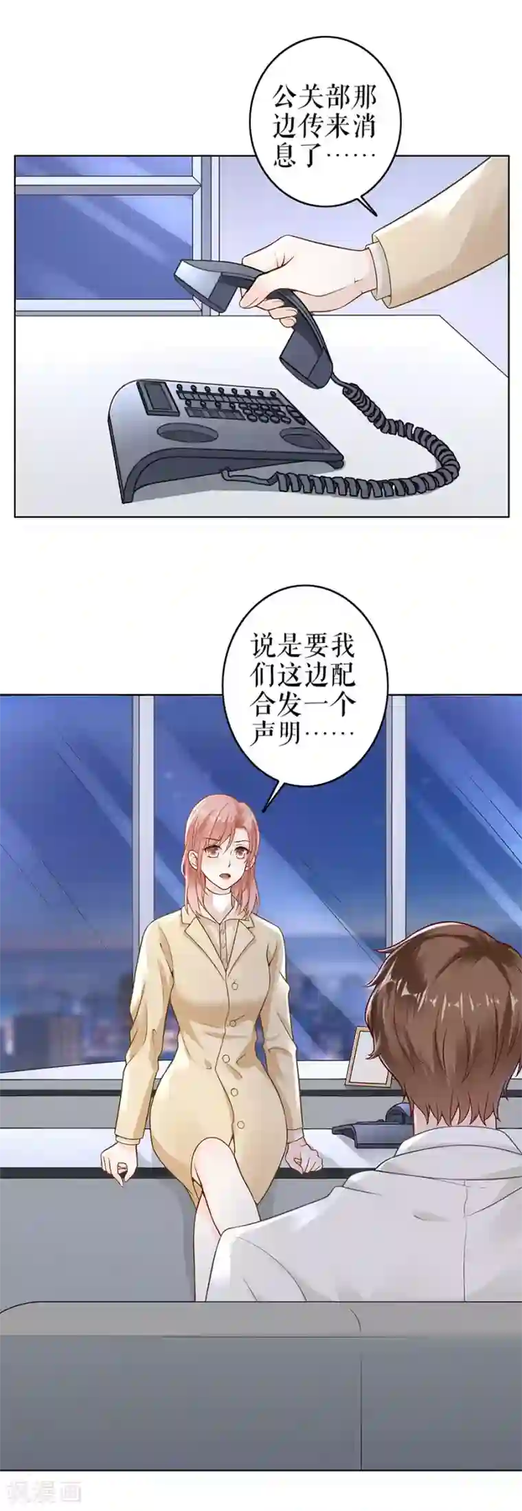 我的控梦男友第27话 吃醋与嫉妒