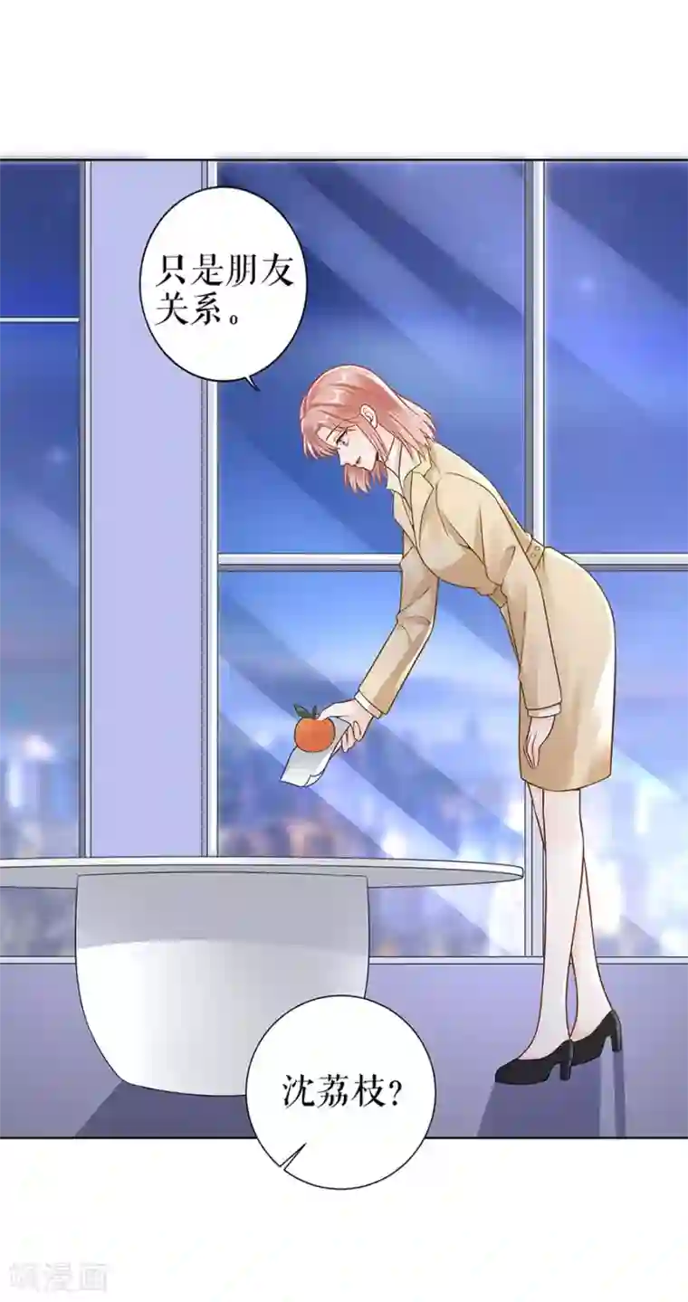 我的控梦男友第27话 吃醋与嫉妒
