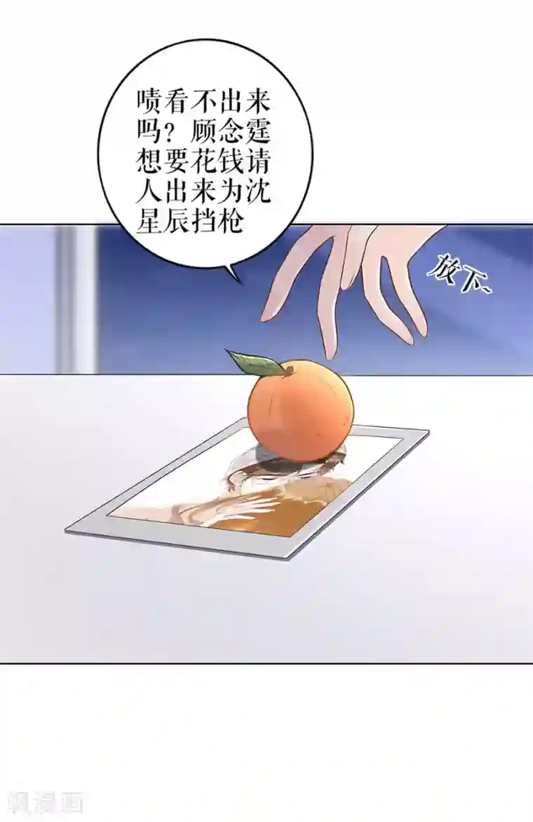 我的控梦男友第27话 吃醋与嫉妒