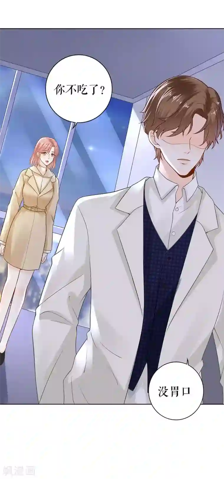 我的控梦男友第27话 吃醋与嫉妒
