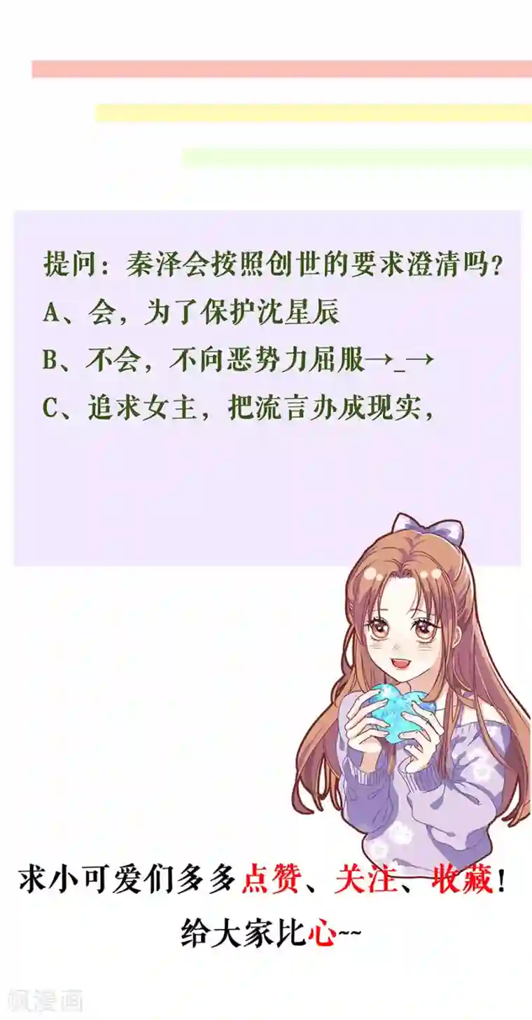 我的控梦男友第27话 吃醋与嫉妒