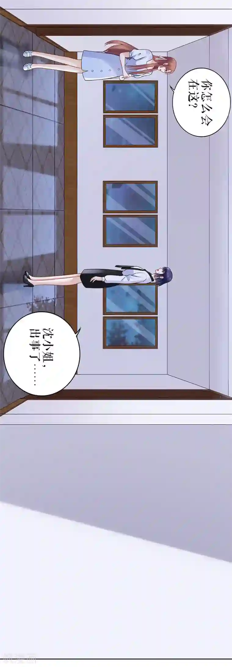我的控梦男友第27话 吃醋与嫉妒