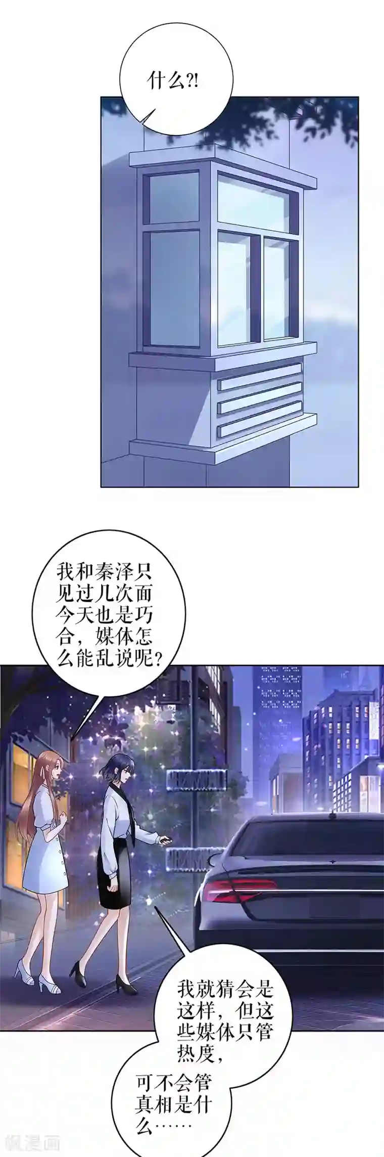 我的控梦男友第27话 吃醋与嫉妒