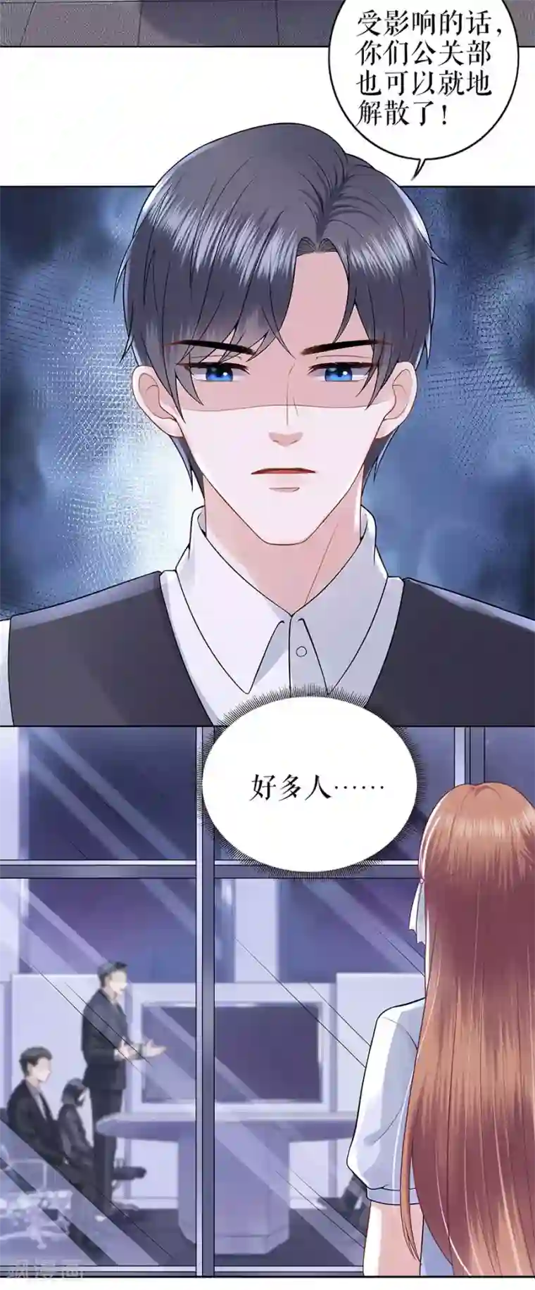 我的控梦男友第27话 吃醋与嫉妒