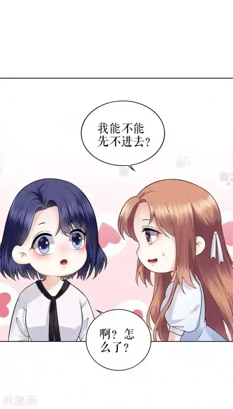 我的控梦男友第27话 吃醋与嫉妒