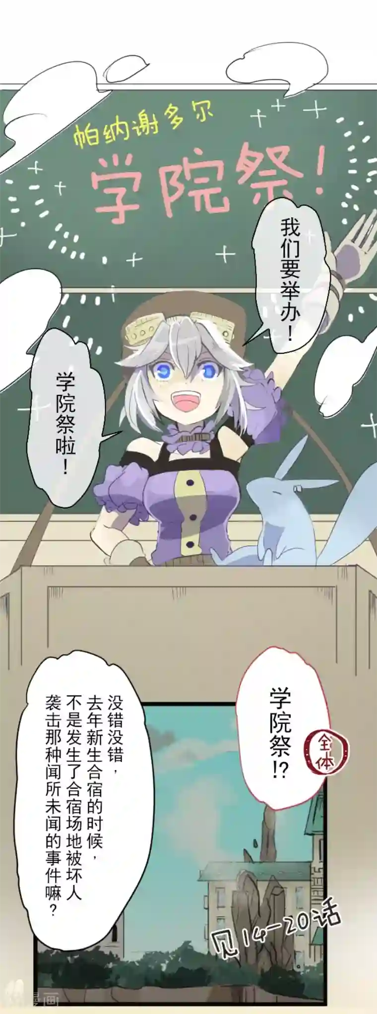 他和她的魔法契约第52话 魔法系统