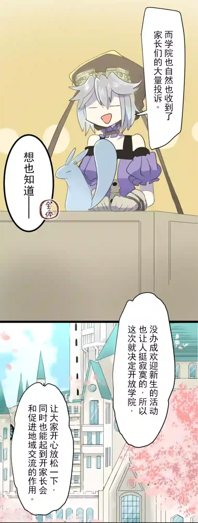 他和她的魔法契约第52话 魔法系统