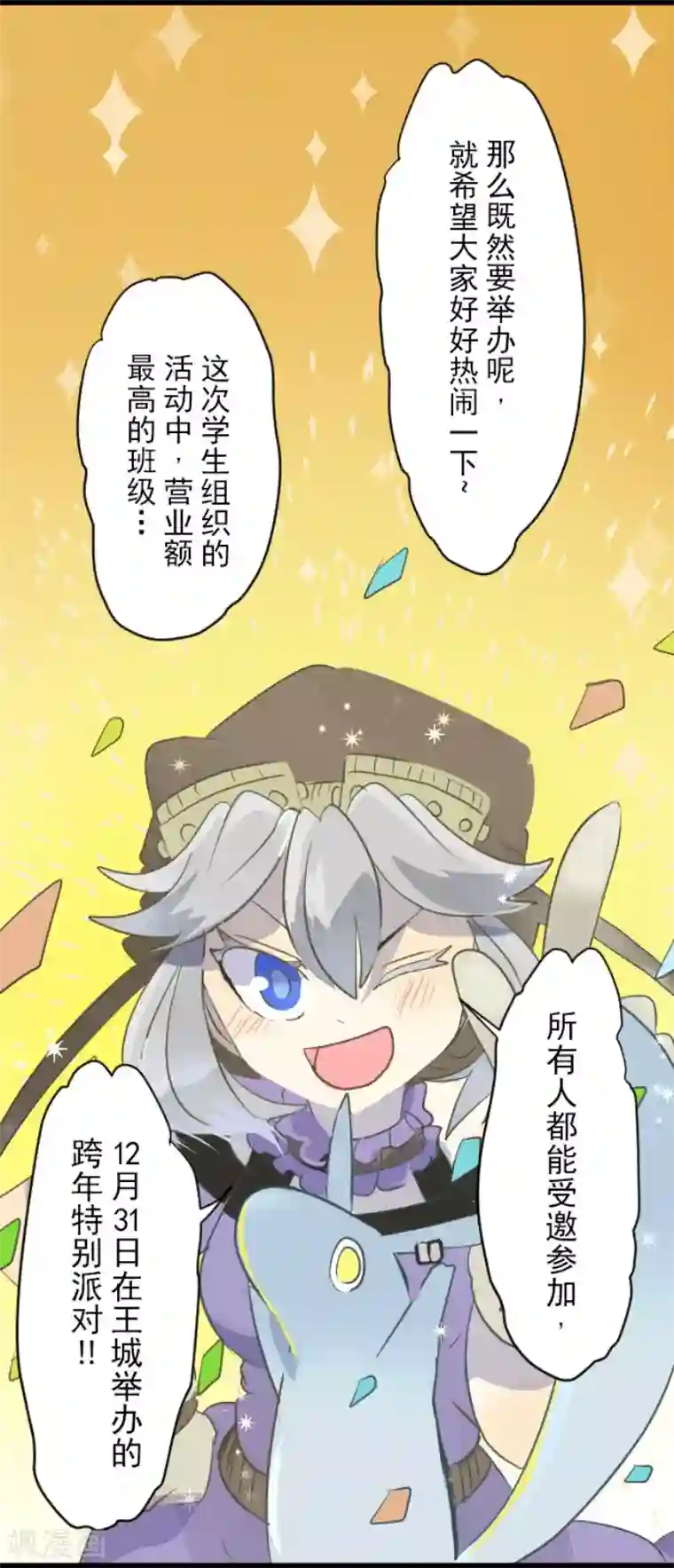 他和她的魔法契约第52话 魔法系统