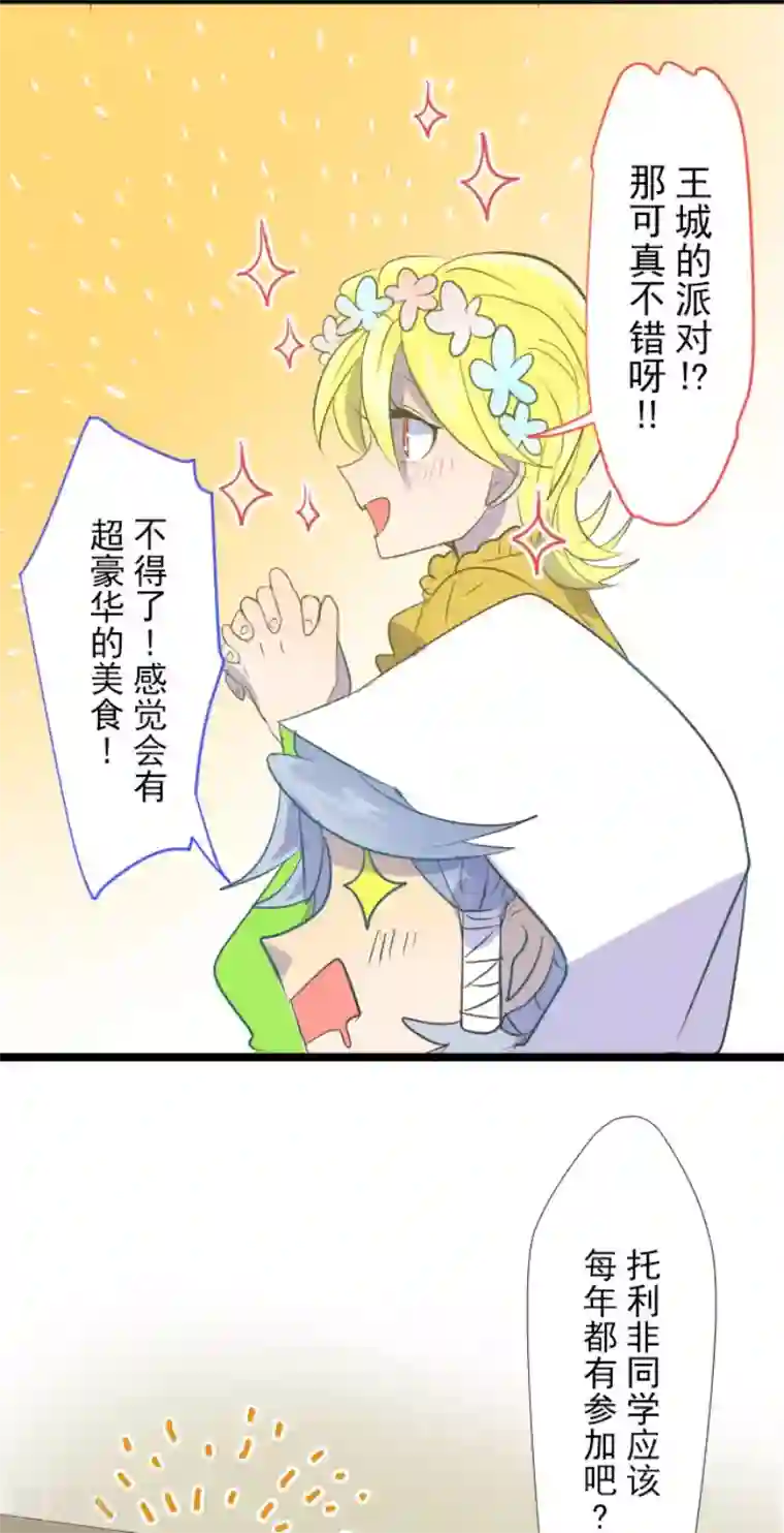 他和她的魔法契约第52话 魔法系统