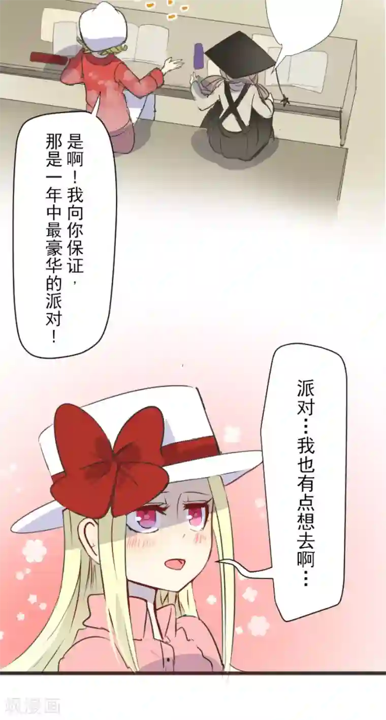 他和她的魔法契约第52话 魔法系统