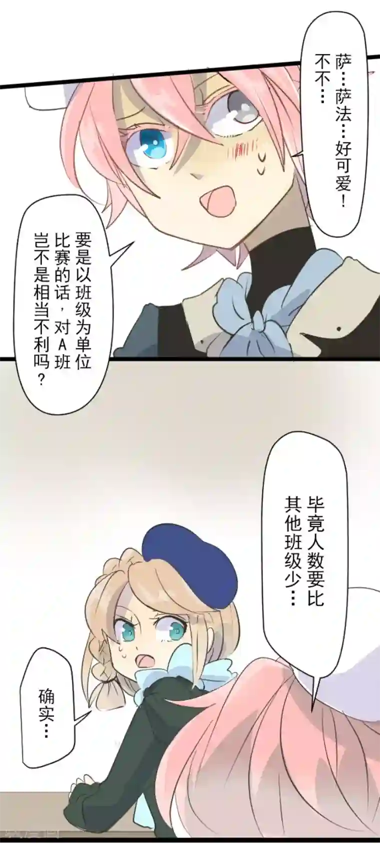 他和她的魔法契约第52话 魔法系统