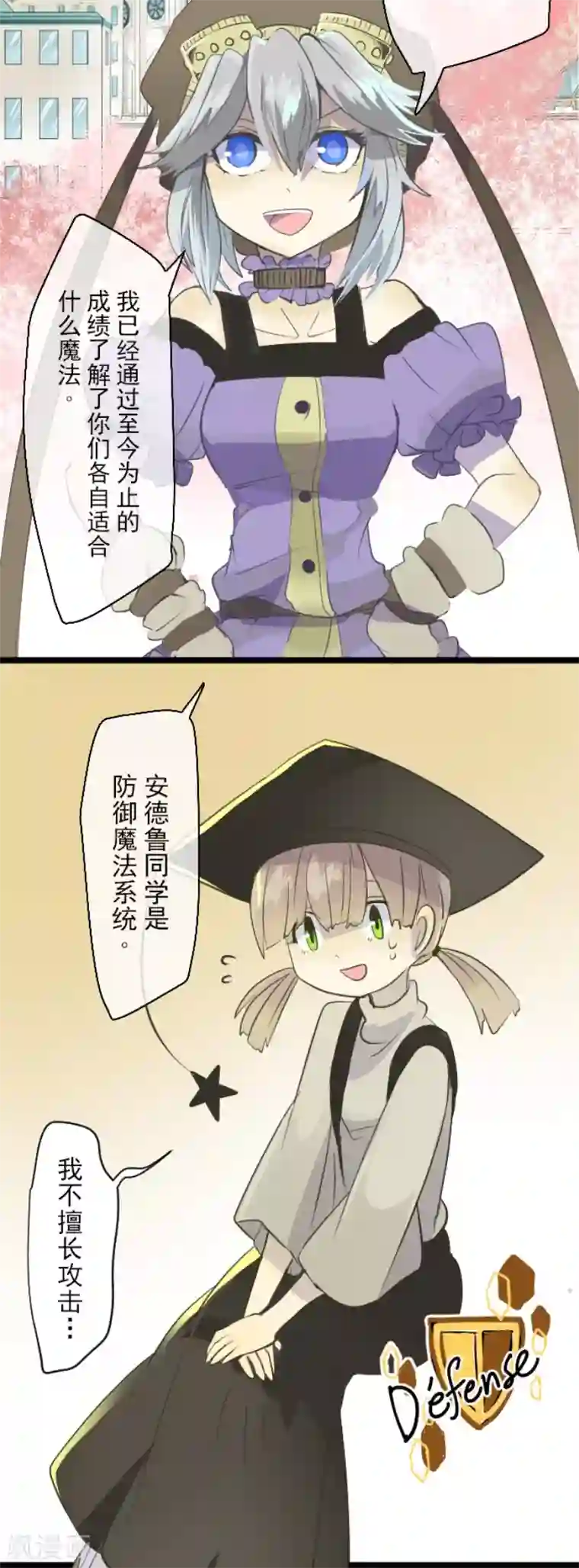 他和她的魔法契约第52话 魔法系统