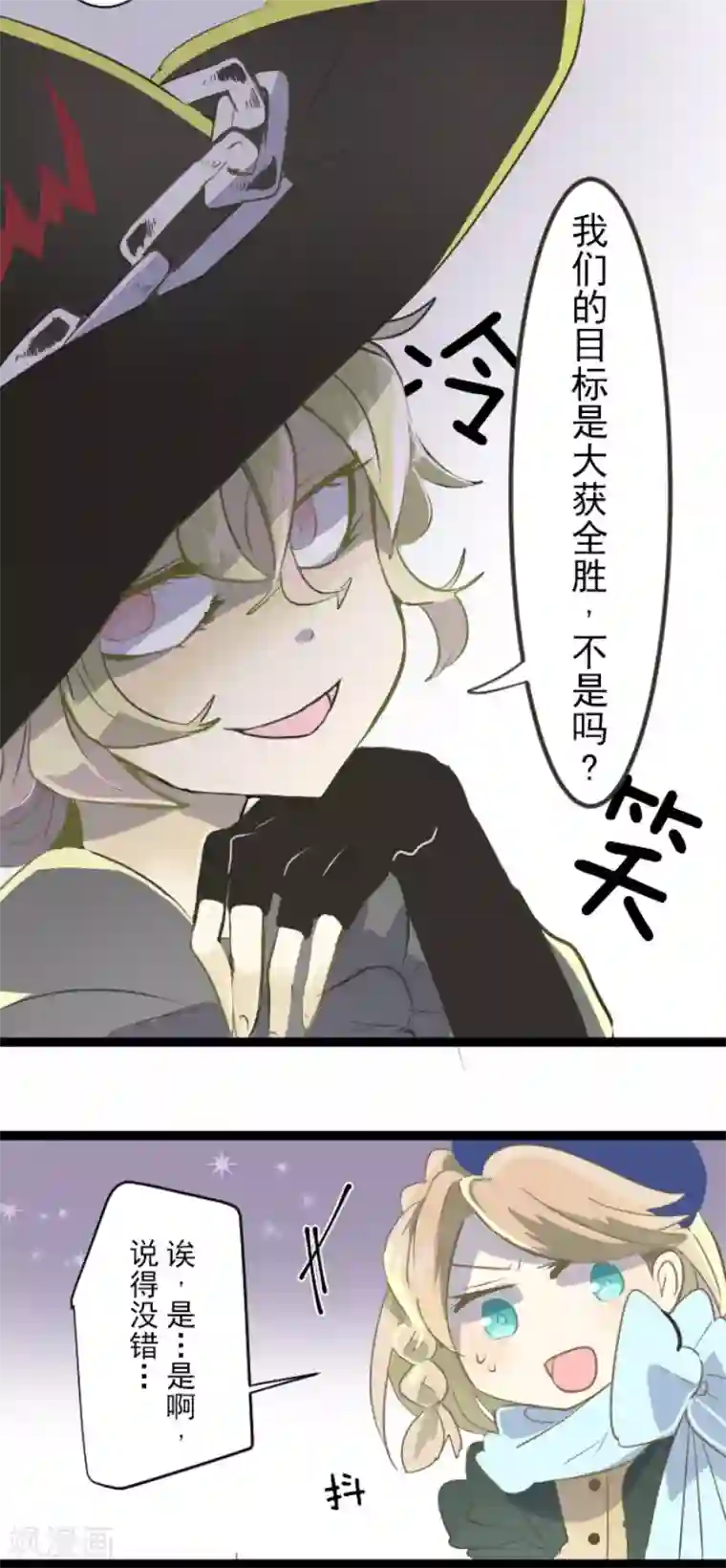 他和她的魔法契约第52话 魔法系统