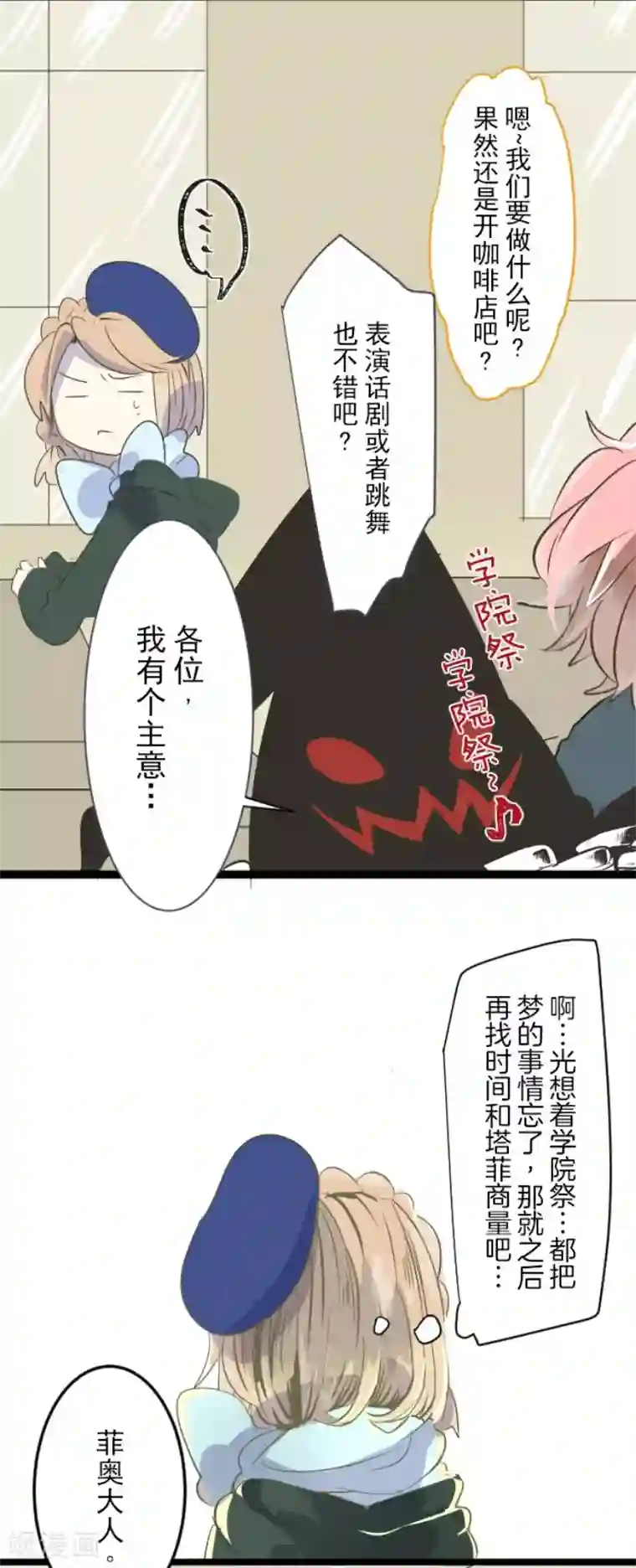 他和她的魔法契约第52话 魔法系统