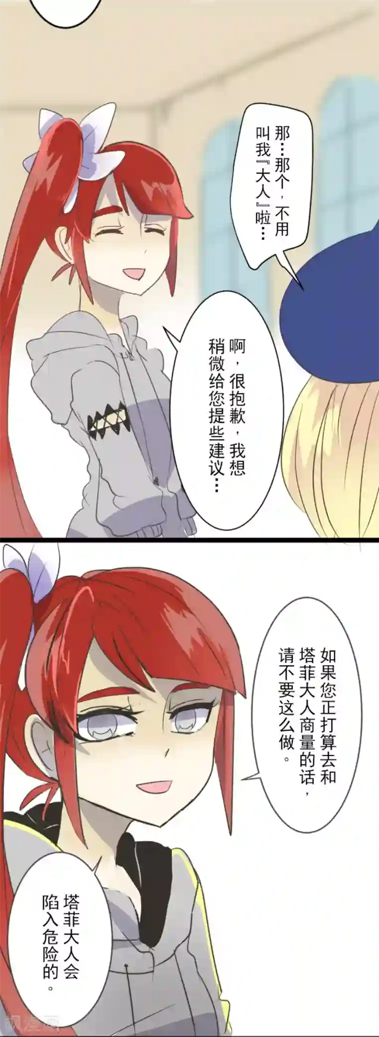 他和她的魔法契约第52话 魔法系统