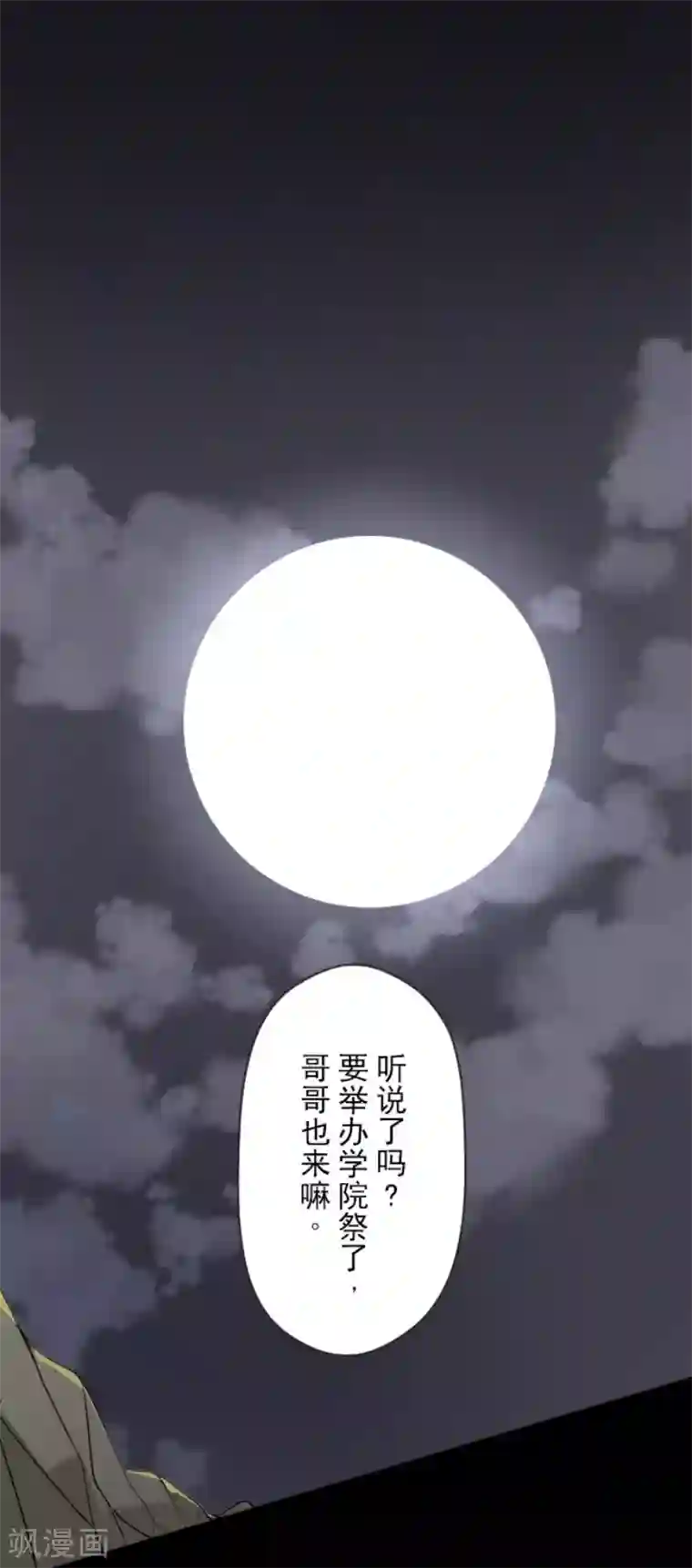 他和她的魔法契约第52话 魔法系统