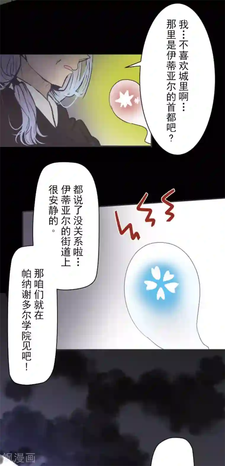 他和她的魔法契约第52话 魔法系统