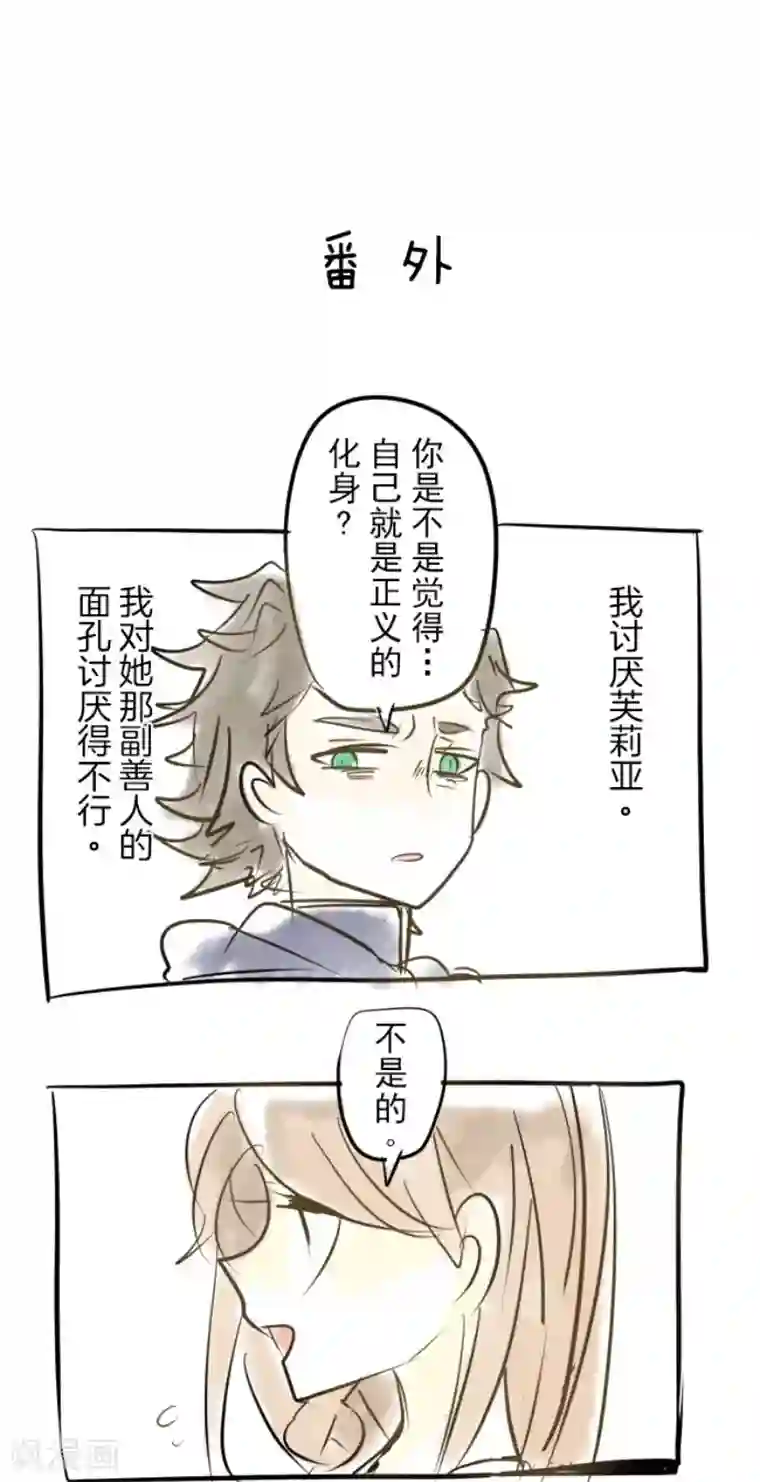 他和她的魔法契约第52话 魔法系统