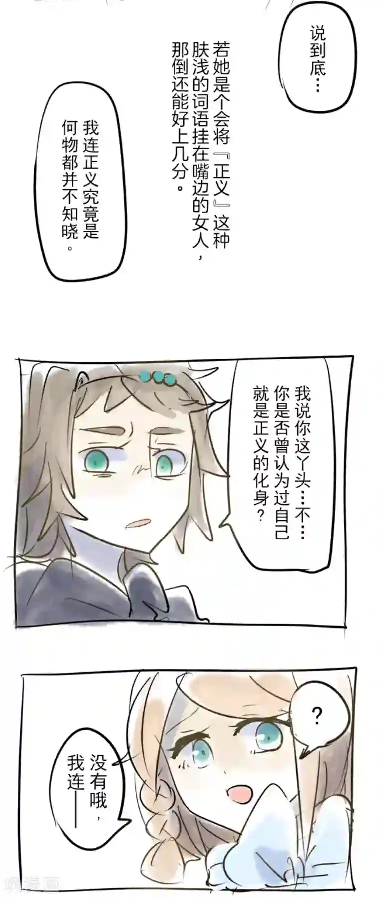 他和她的魔法契约第52话 魔法系统