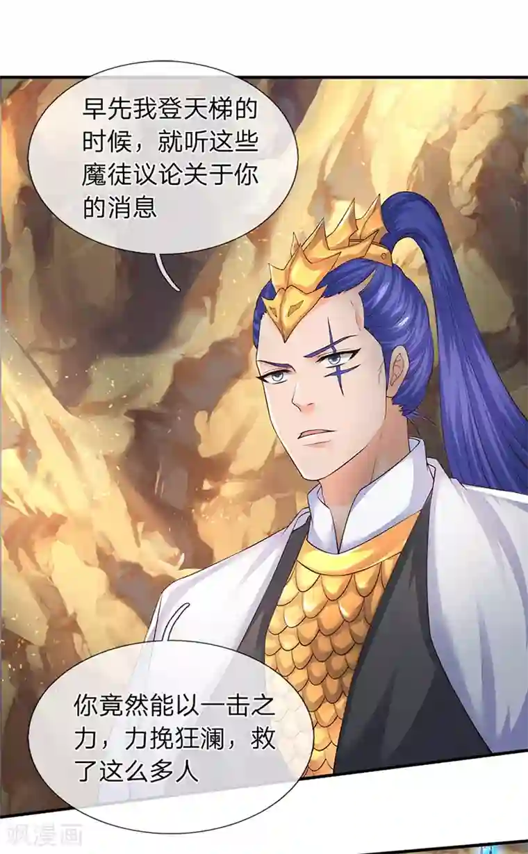 万古神王第129话 最不缺熊孩子